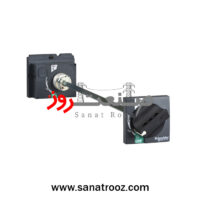 دسته گردان کليد اتوماتیک NSX100/250 اشنایدر الکتریک