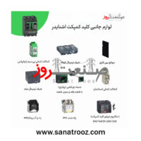 لوازم جانبی C10H3TM025