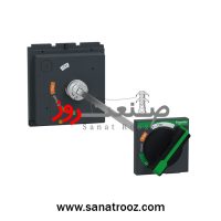 دسته گردان کليد اتوماتیک سریNSX400/630 اشنایدر الکتریک LV432598T